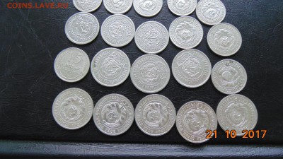 БИЛОНЫ 20 ШТ С 1921 ПО 1928 ГОДА 10-15-20к.многие в блеске - DSC00756.JPG