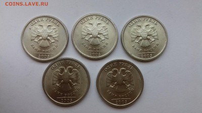 1 рубль 2005 спмд.UNC,штемп.блеск!5 штук!24.10.17 до 22-05 - 20171021_083313
