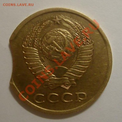 Две монеты: выкус на 3 коп 1989, поворот на 20 коп 1931 - 1.JPG