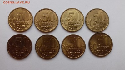 50 копеек 2002 спмд.UNC,штемп.блеск!5 штук!24.10.17 до 22-05 - 20171021_084941