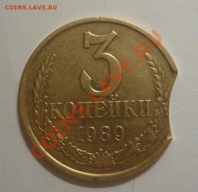 Две монеты: выкус на 3 коп 1989, поворот на 20 коп 1931 - 2.JPG