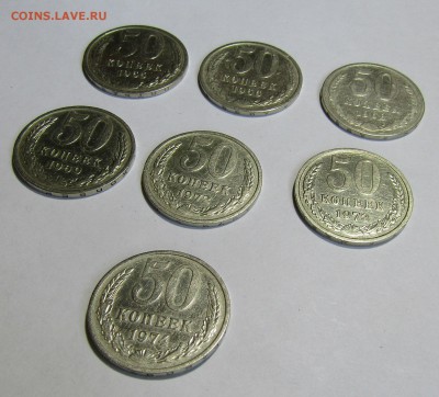 50 коп СССР - 7 монет без повторов с 200 руб. до 27.10.17 г. - IMG_0737.JPG
