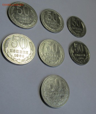 50 коп СССР - 7 монет без повторов с 200 руб. до 27.10.17 г. - IMG_0736.JPG