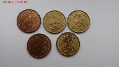 50 копеек 1999 спмд.UNC,штемп.блеск!5 штук!24.10.17 до 22-05 - 20171021_085029
