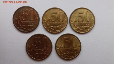 50 копеек 1999 спмд.UNC,штемп.блеск!5 штук!24.10.17 до 22-05 - 20171021_085104