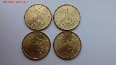 50 копеек 1997 ММД.UNC,штемп.блеск!4 штуки!24.10.17 до 22-05 - 20171021_082120
