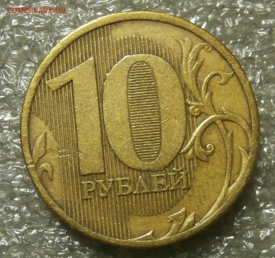 10 РУБ 2011 РАСКОЛ - PA211503.JPG