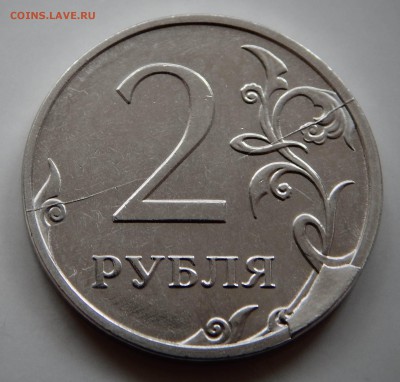 2 рубля 2016 Скол+расколы. - DSCN4506.JPG