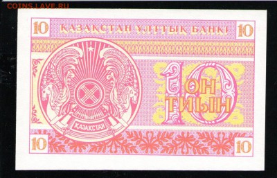 КАЗАХСТАН 10 ТИЫН 1993 UNC - 26 001