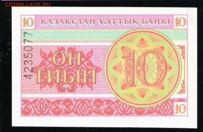КАЗАХСТАН 10 ТИЫН 1993 UNC - 25 001