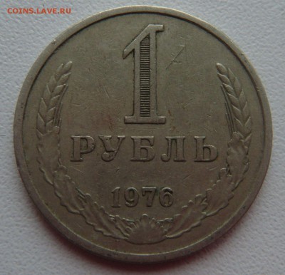 1 рубль-годовик 1965, 1976, 1984 годов на оценку - DSC05334.JPG