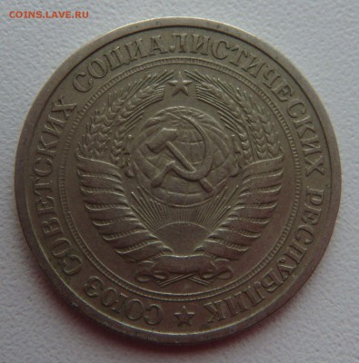 1 рубль-годовик 1965, 1976, 1984 годов на оценку - DSC05335.JPG