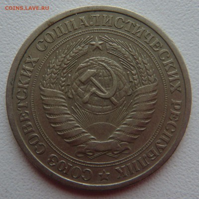 1 рубль-годовик 1965, 1976, 1984 годов на оценку - DSC05338.JPG