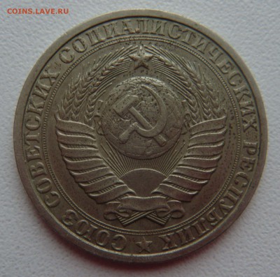 1 рубль-годовик 1965, 1976, 1984 годов на оценку - DSC05340.JPG