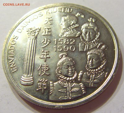 200 эскудо 1993 Кюсю Португалия №1 27.10.17 22:00 М - CIMG5640.JPG