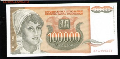ЮГОСЛАВИЯ 100000 ДИНАР 1993 UNC - 11 001