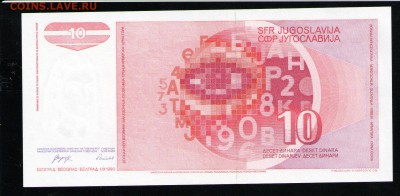 ЮГОСЛАВИЯ 10 ДИНАР 1990 UNC - 8 001