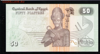 ЕГИПЕТ 50 ПИАСТРОВ 2017 UNC - 18 001