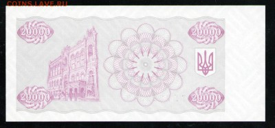 УКРАИНА 20000 КАРБОВАНЦЕВ 1996 UNC - 36 001