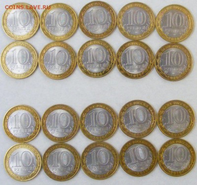 10 рублей 2010 Брянск, ДГР. 10шт. Фикс. До ухода в архив. - брянск2