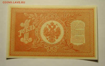 1 рубль 1898 год ПРЕСС до 22.10.2017 в 22:00 - DSC_1241.JPG