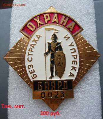 Значки на разные темы по фиксу. До 22.10. в 18:00 - Бляха (1).JPG