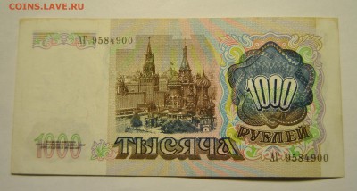 1, 3, 5, 10, 50, 100, 1000 рублей 1991 до 22.10.2017 в 22:00 - DSC_1295.JPG