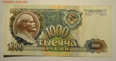 1, 3, 5, 10, 50, 100, 1000 рублей 1991 до 22.10.2017 в 22:00 - DSC_1294.JPG