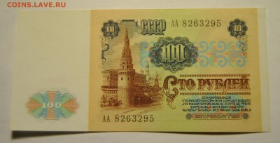 1, 3, 5, 10, 50, 100, 1000 рублей 1991 до 22.10.2017 в 22:00 - DSC_1293.JPG
