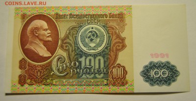 1, 3, 5, 10, 50, 100, 1000 рублей 1991 до 22.10.2017 в 22:00 - DSC_1292.JPG