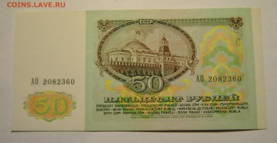 1, 3, 5, 10, 50, 100, 1000 рублей 1991 до 22.10.2017 в 22:00 - DSC_1291.JPG