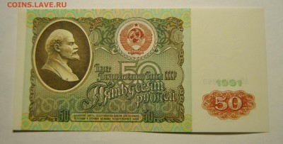 1, 3, 5, 10, 50, 100, 1000 рублей 1991 до 22.10.2017 в 22:00 - DSC_1290.JPG