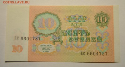 1, 3, 5, 10, 50, 100, 1000 рублей 1991 до 22.10.2017 в 22:00 - DSC_1289.JPG