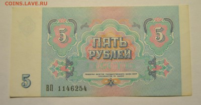1, 3, 5, 10, 50, 100, 1000 рублей 1991 до 22.10.2017 в 22:00 - DSC_1287.JPG