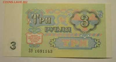1, 3, 5, 10, 50, 100, 1000 рублей 1991 до 22.10.2017 в 22:00 - DSC_1285.JPG