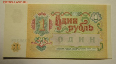 1, 3, 5, 10, 50, 100, 1000 рублей 1991 до 22.10.2017 в 22:00 - DSC_1283.JPG