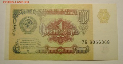 1, 3, 5, 10, 50, 100, 1000 рублей 1991 до 22.10.2017 в 22:00 - DSC_1282.JPG