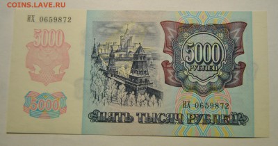 50, 200, 500, 1т, 5т, 10т рублей 1992 до 22.10.2017 в 22:00 - DSC_1278.JPG