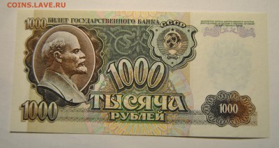 50, 200, 500, 1т, 5т, 10т рублей 1992 до 22.10.2017 в 22:00 - DSC_1277.JPG