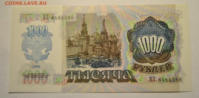 50, 200, 500, 1т, 5т, 10т рублей 1992 до 22.10.2017 в 22:00 - DSC_1276.JPG