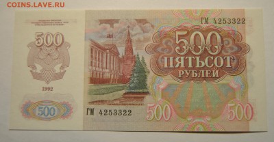 50, 200, 500, 1т, 5т, 10т рублей 1992 до 22.10.2017 в 22:00 - DSC_1274.JPG