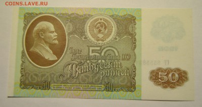 50, 200, 500, 1т, 5т, 10т рублей 1992 до 22.10.2017 в 22:00 - DSC_1270.JPG