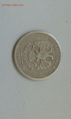 1 рубль 2005 спмд - 1508580691