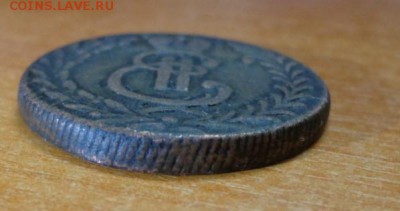 5 копеек 1779 сибирская монета - DSC06032.JPG