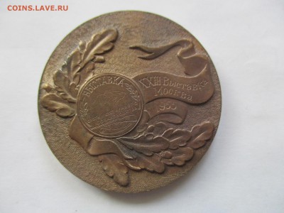 настольная медаль иж-26, тяжелая, 50 мм - IMG_8603.JPG