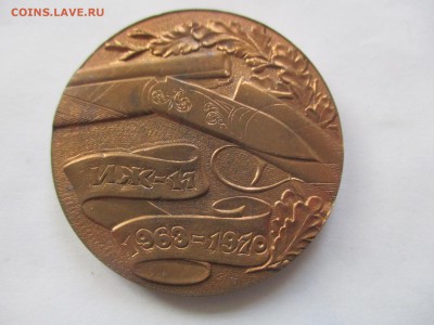 настольная медаль иж-17, тяжелая, 50 мм - IMG_8606.JPG