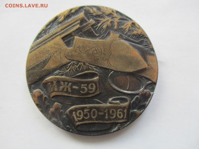 настольная медаль иж-59, тяжелая, 50 мм - IMG_8608.JPG