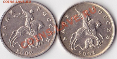 5 коп.2002г шт А? - IMG_0004_NEW