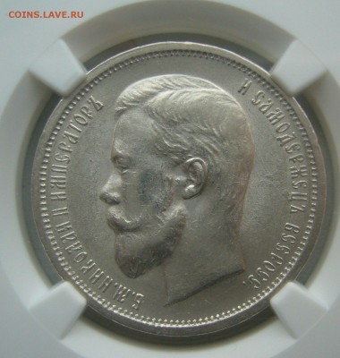 ПОЛТИННИК 1913 г. MS 62 - P1420074.JPG