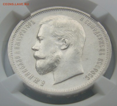 ПОЛТИННИК 1913 г. MS 62 - P1420075.JPG